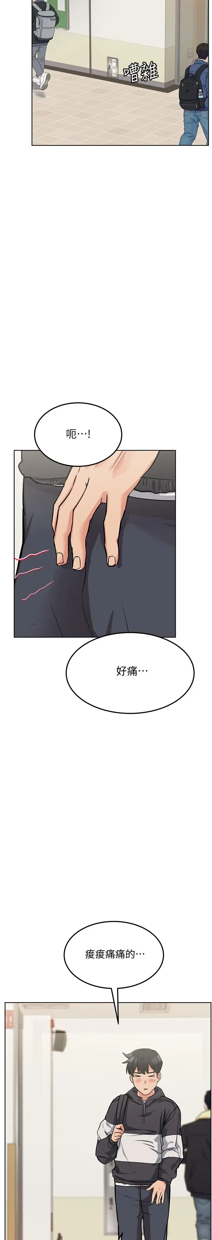 漫画《要对妈妈保密唷!》第7话第11张图