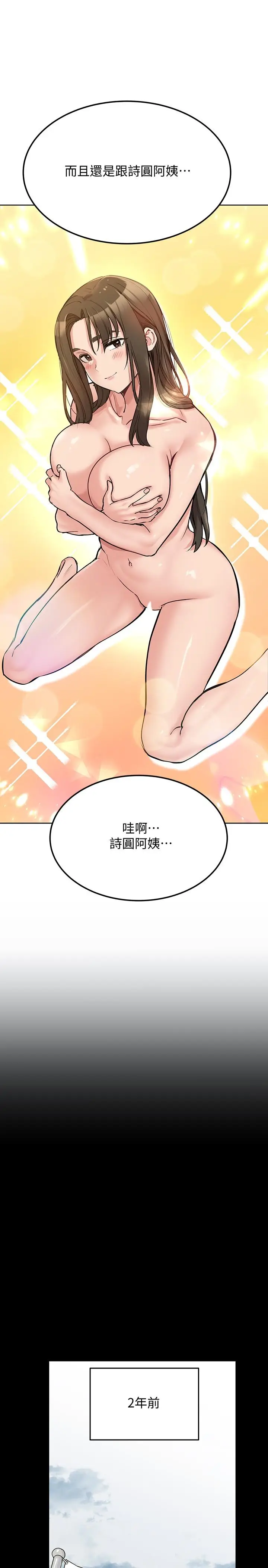 漫画《要对妈妈保密唷!》第7话第13张图