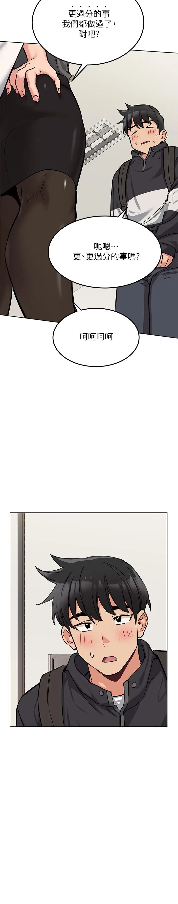 漫画《要对妈妈保密唷!》第7话第24张图