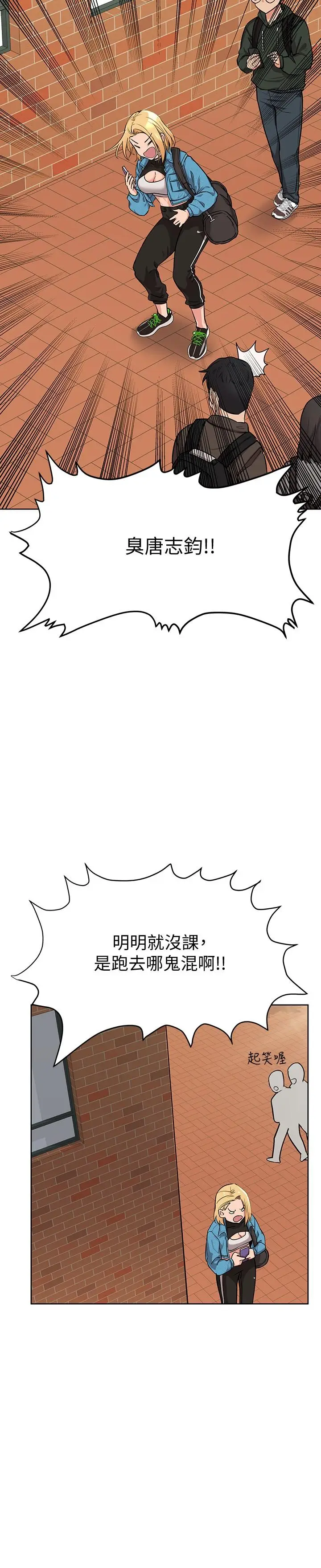 漫画《要对妈妈保密唷!》第7话第32张图