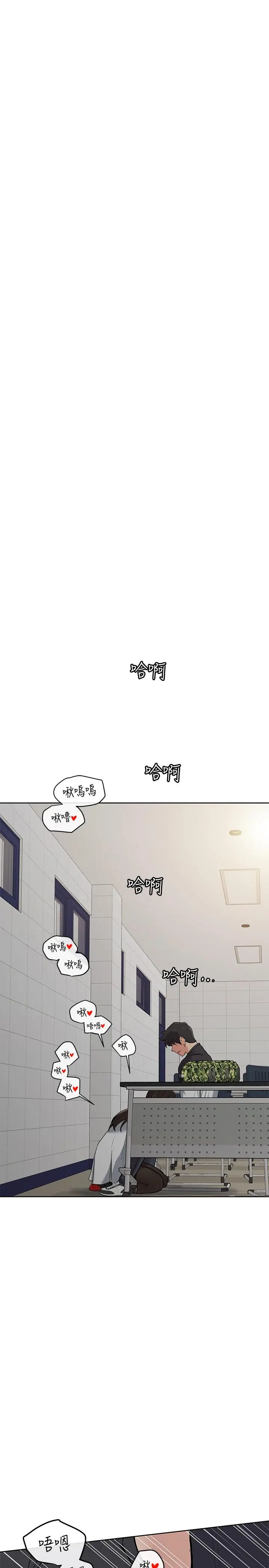 漫画《要对妈妈保密唷!》第7话第33张图