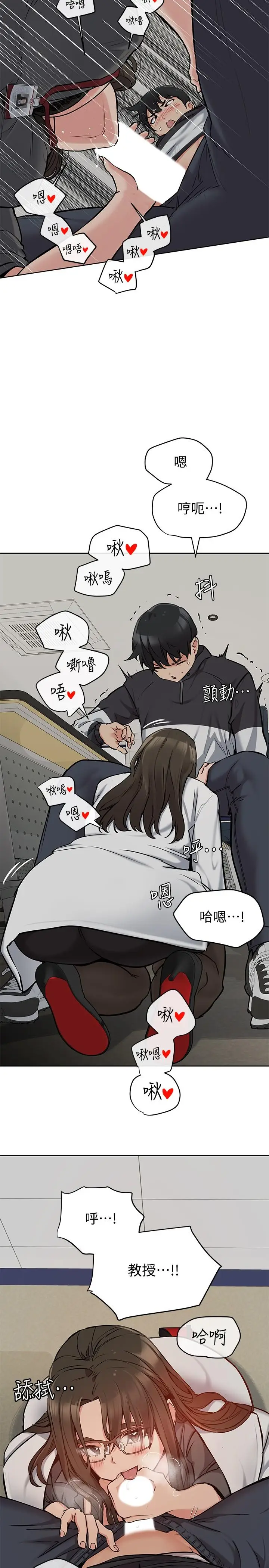 漫画《要对妈妈保密唷!》第7话第34张图