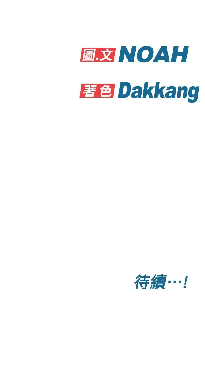 漫画《要对妈妈保密唷!》第7话第36张图