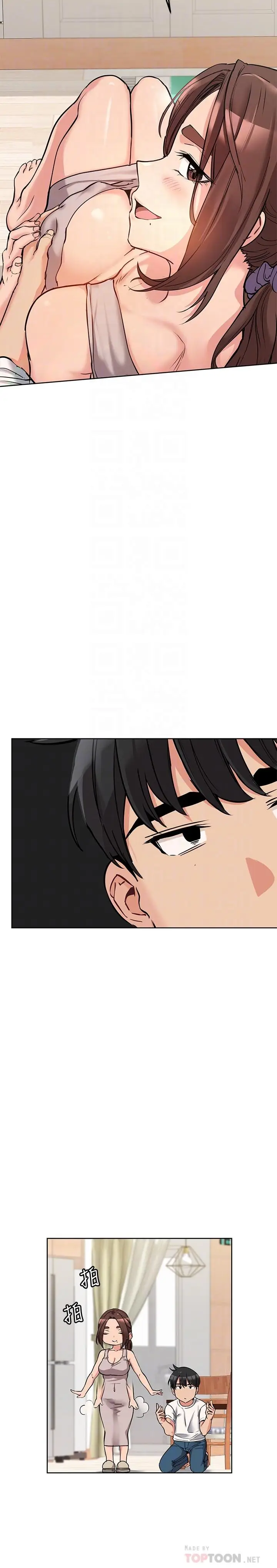 漫画《要对妈妈保密唷!》第7话第4张图