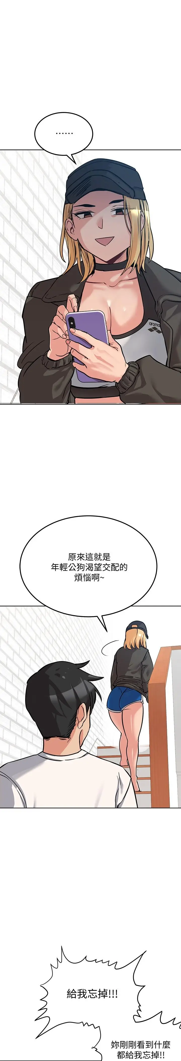 漫画《要对妈妈保密唷!》第7话第9张图