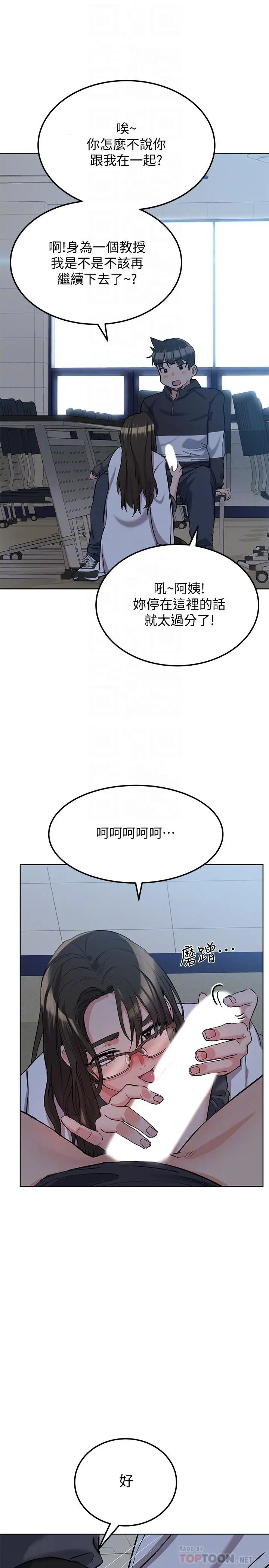 漫画《要对妈妈保密唷!》第8话第10张图