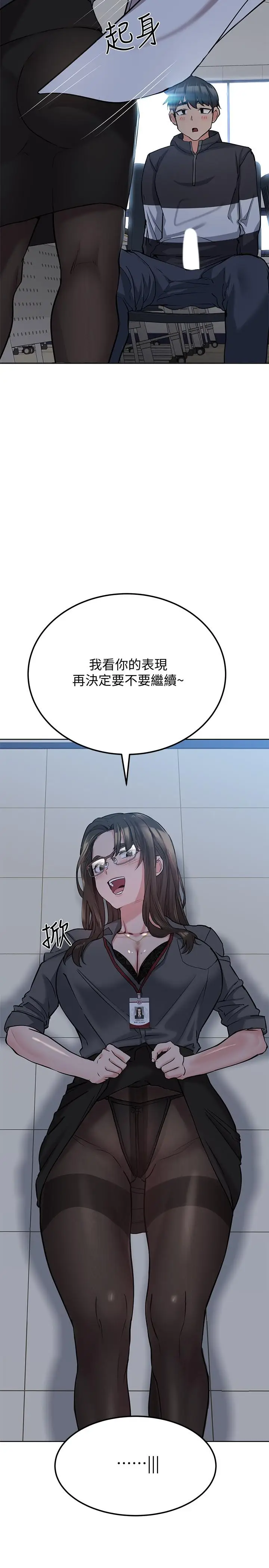 漫画《要对妈妈保密唷!》第8话第11张图
