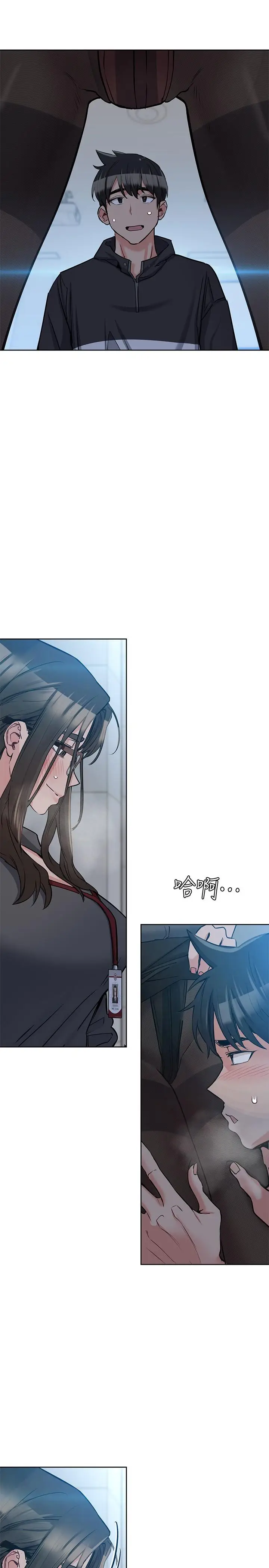 漫画《要对妈妈保密唷!》第8话第13张图