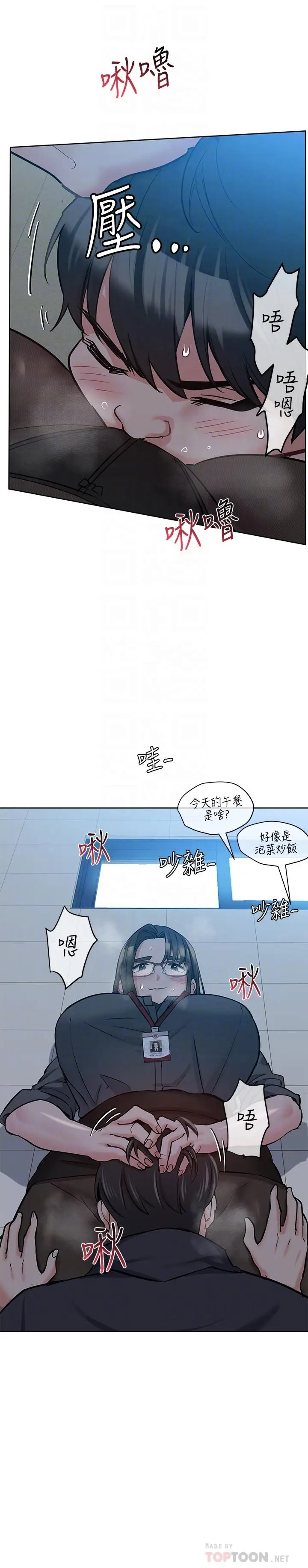 漫画《要对妈妈保密唷!》第8话第16张图