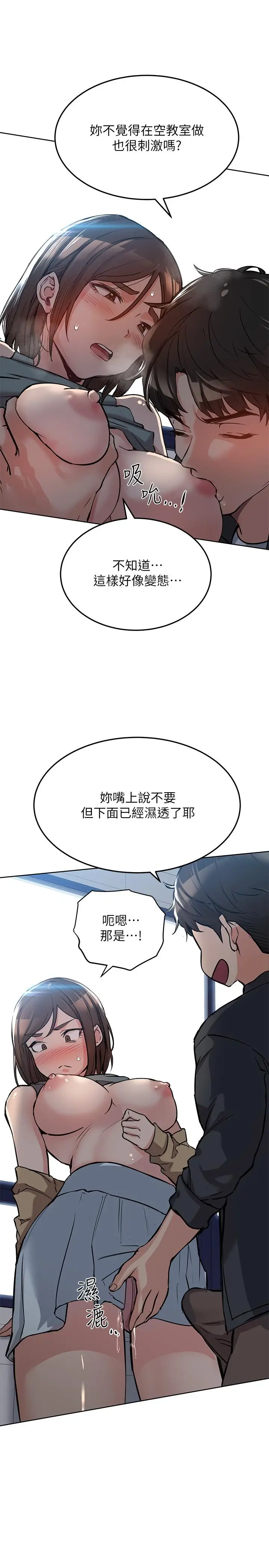 漫画《要对妈妈保密唷!》第8话第2张图