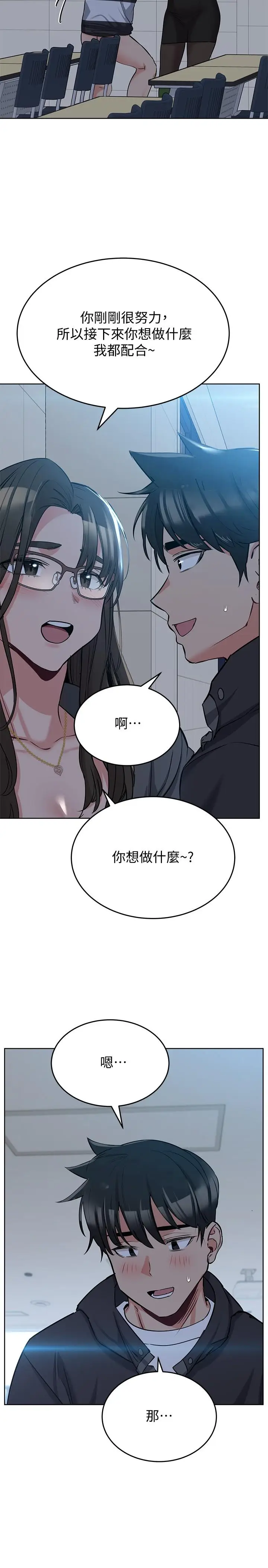 漫画《要对妈妈保密唷!》第8话第20张图