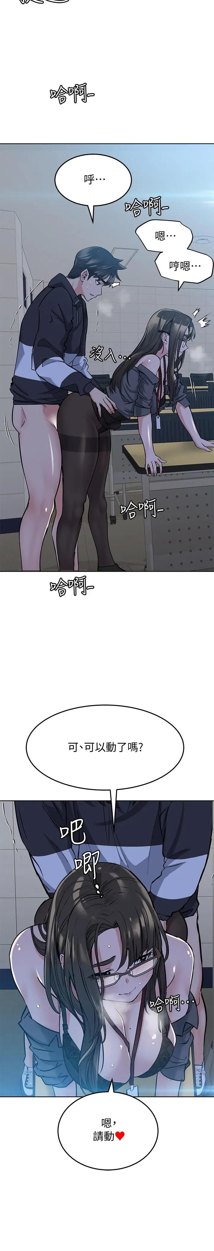 漫画《要对妈妈保密唷!》第8话第25张图