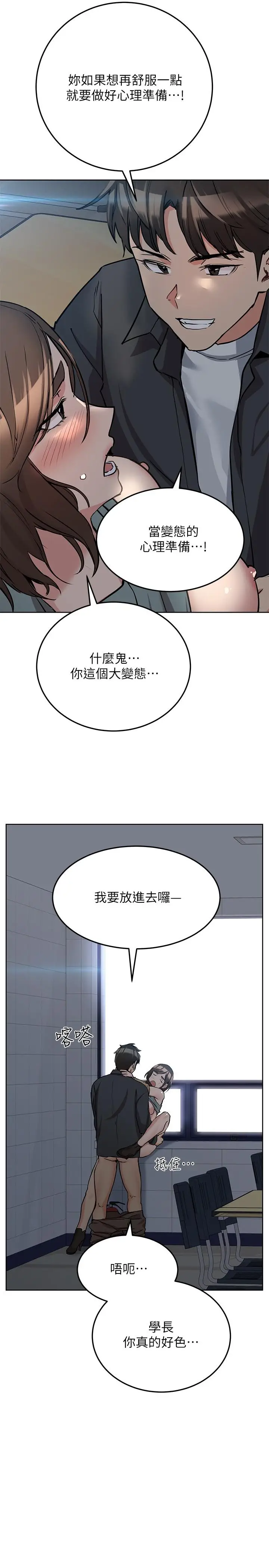 漫画《要对妈妈保密唷!》第8话第3张图