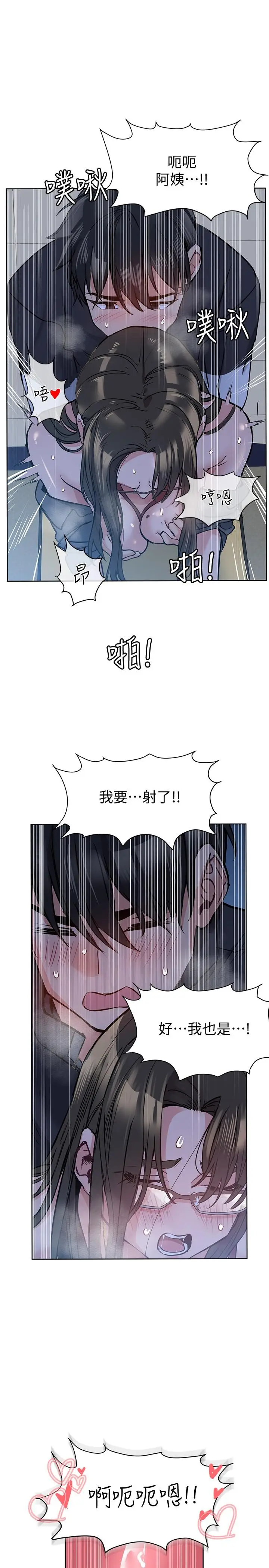 漫画《要对妈妈保密唷!》第8话第33张图