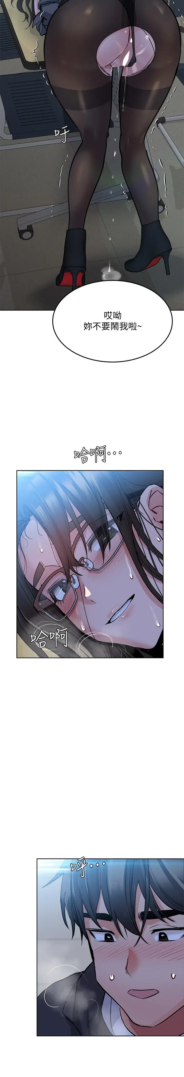 漫画《要对妈妈保密唷!》第8话第37张图
