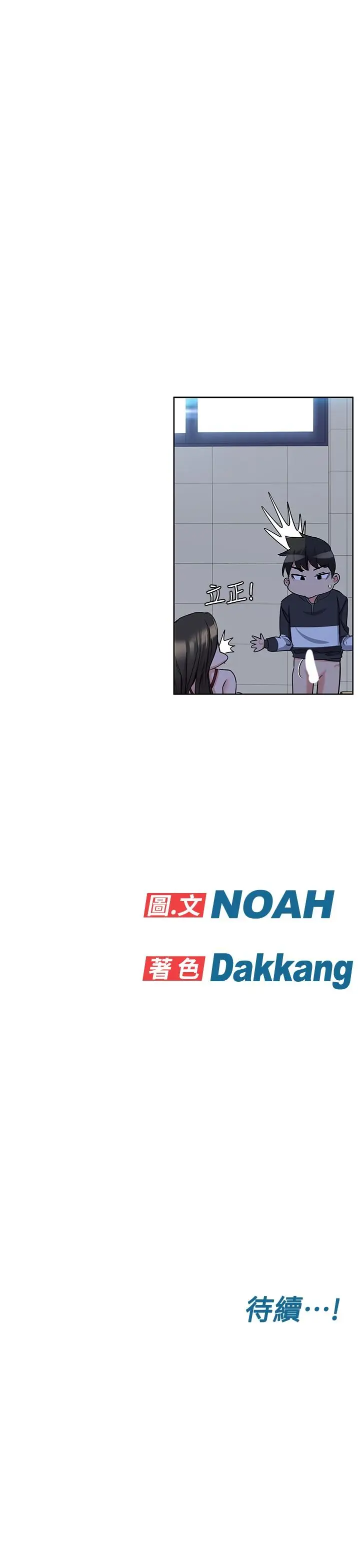 漫画《要对妈妈保密唷!》第8话第38张图