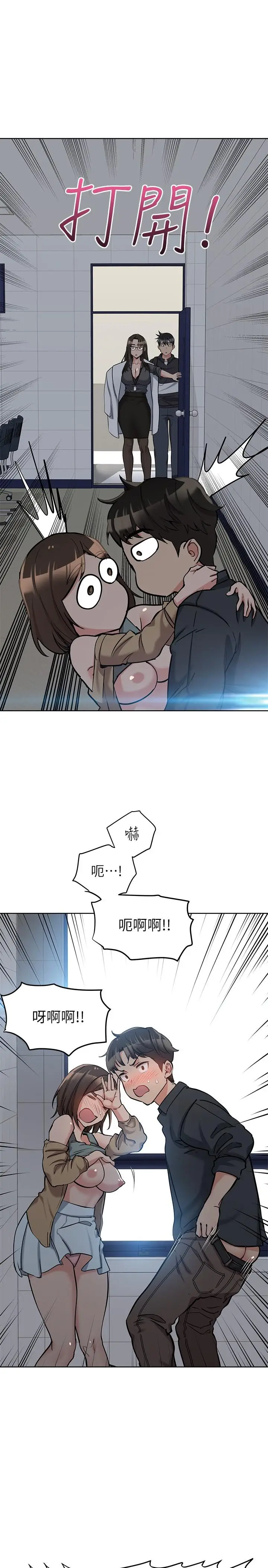 漫画《要对妈妈保密唷!》第8话第5张图