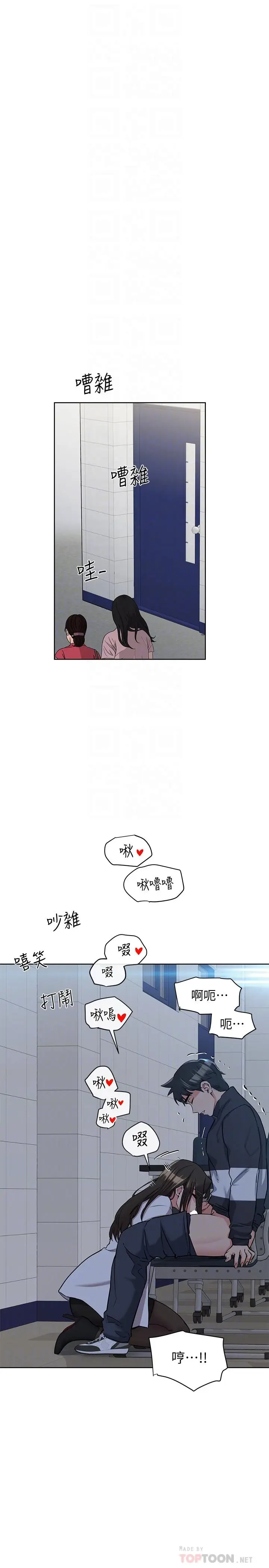 漫画《要对妈妈保密唷!》第8话第8张图
