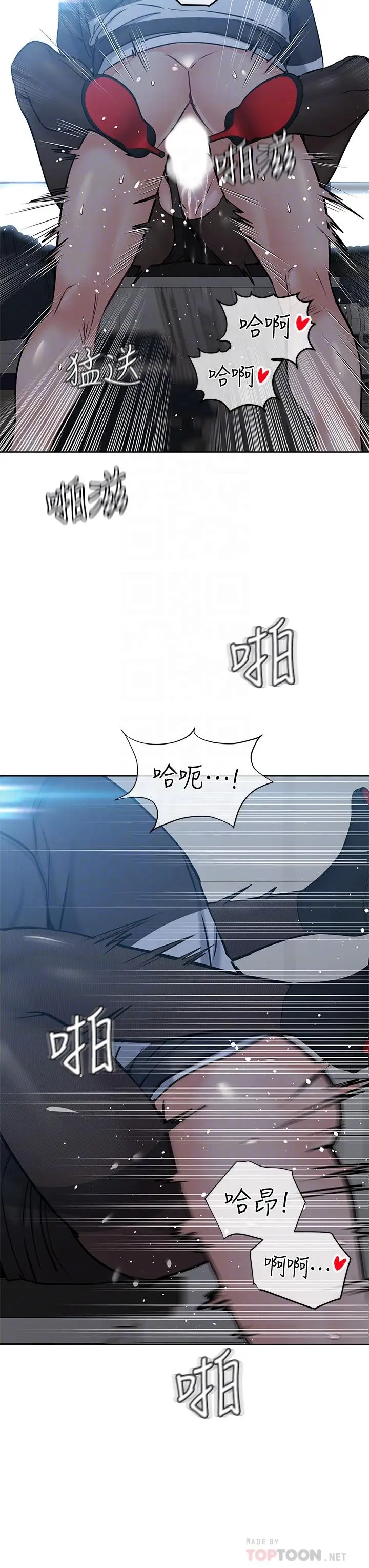 漫画《要对妈妈保密唷!》第9话第12张图