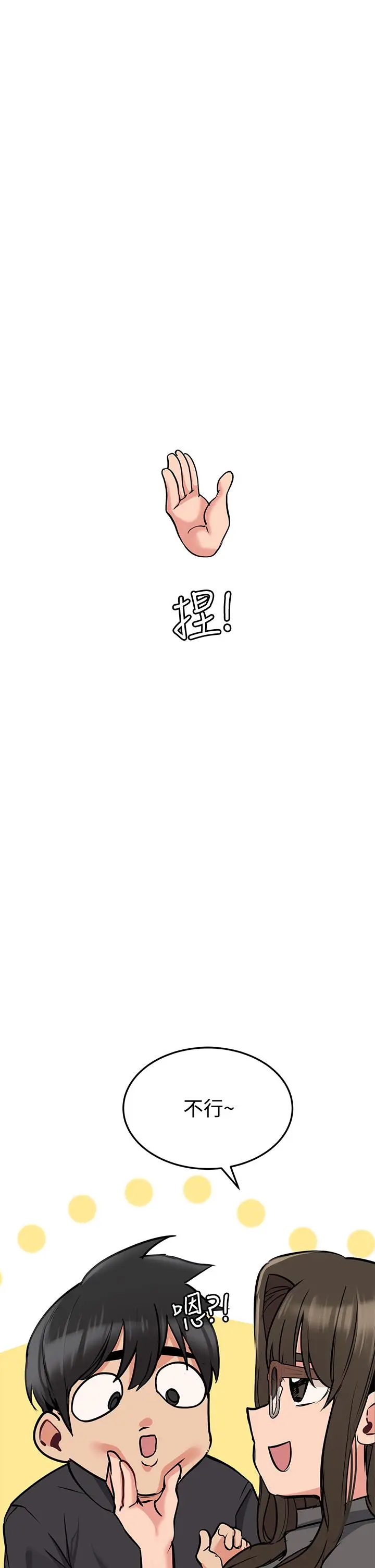 漫画《要对妈妈保密唷!》第9话第26张图
