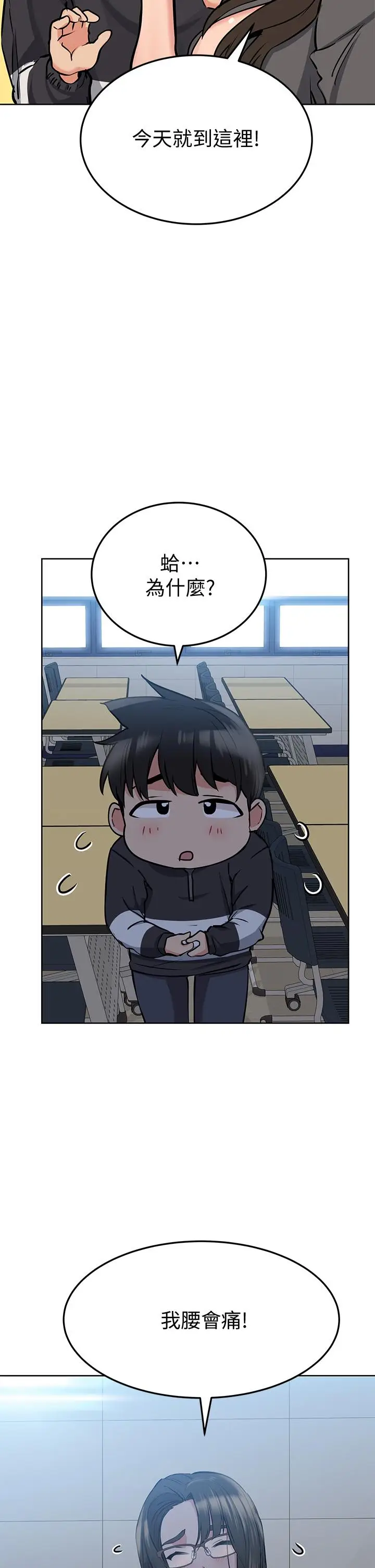 漫画《要对妈妈保密唷!》第9话第27张图