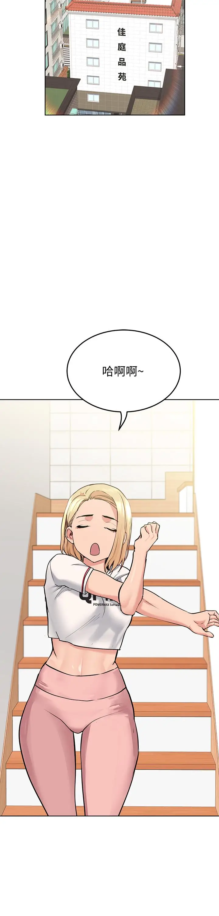 漫画《要对妈妈保密唷!》第9话第30张图