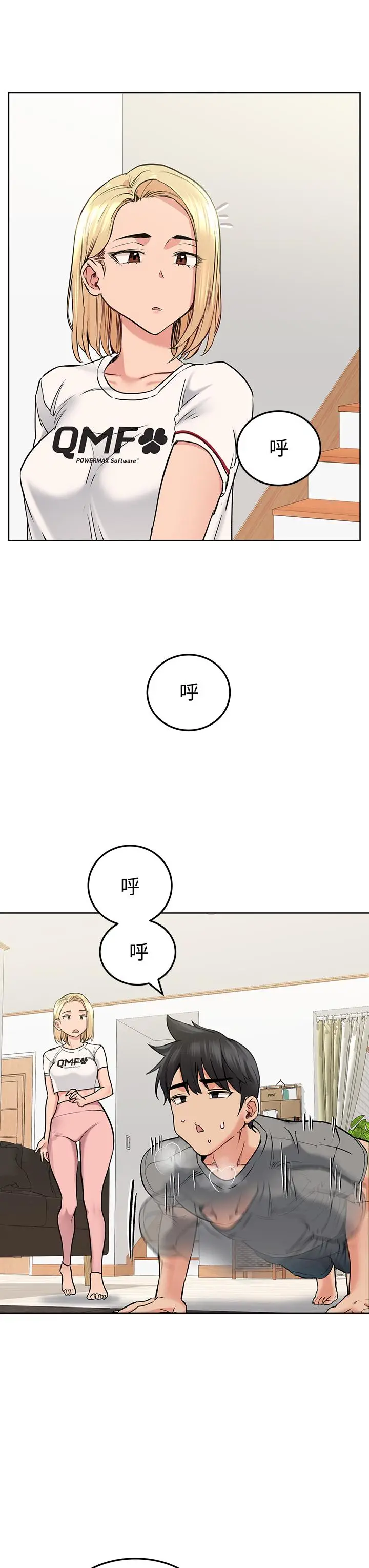 漫画《要对妈妈保密唷!》第9话第31张图
