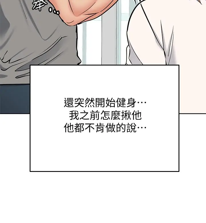 漫画《要对妈妈保密唷!》第9话第35张图