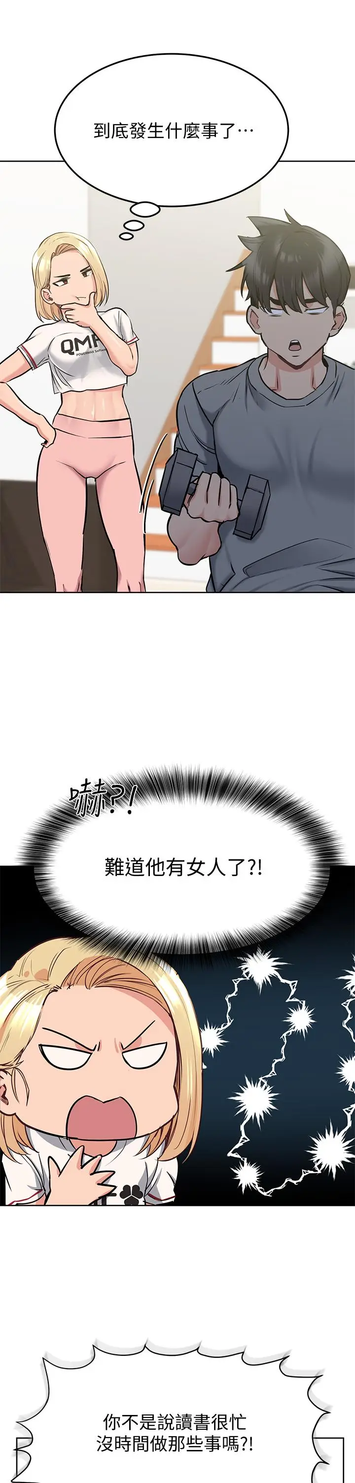 漫画《要对妈妈保密唷!》第9话第36张图