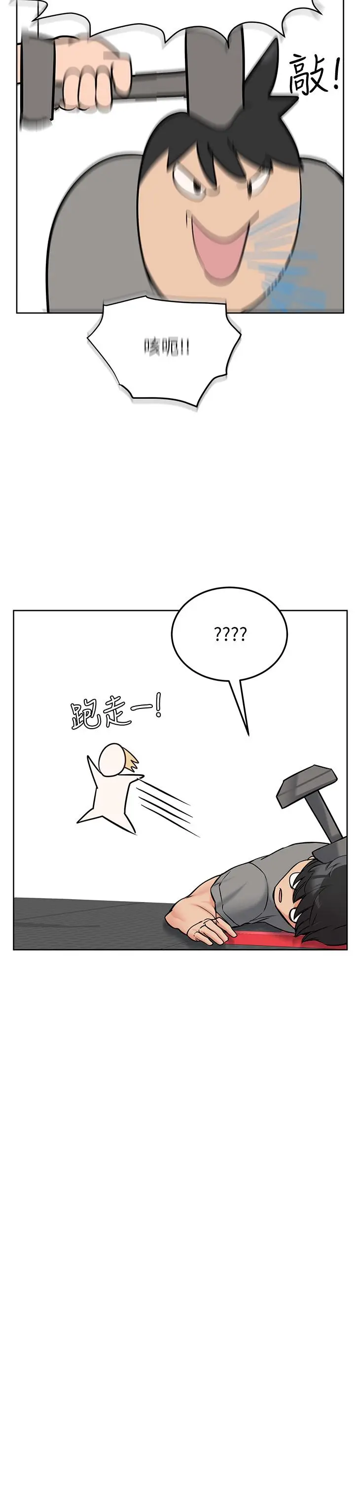 漫画《要对妈妈保密唷!》第9话第37张图