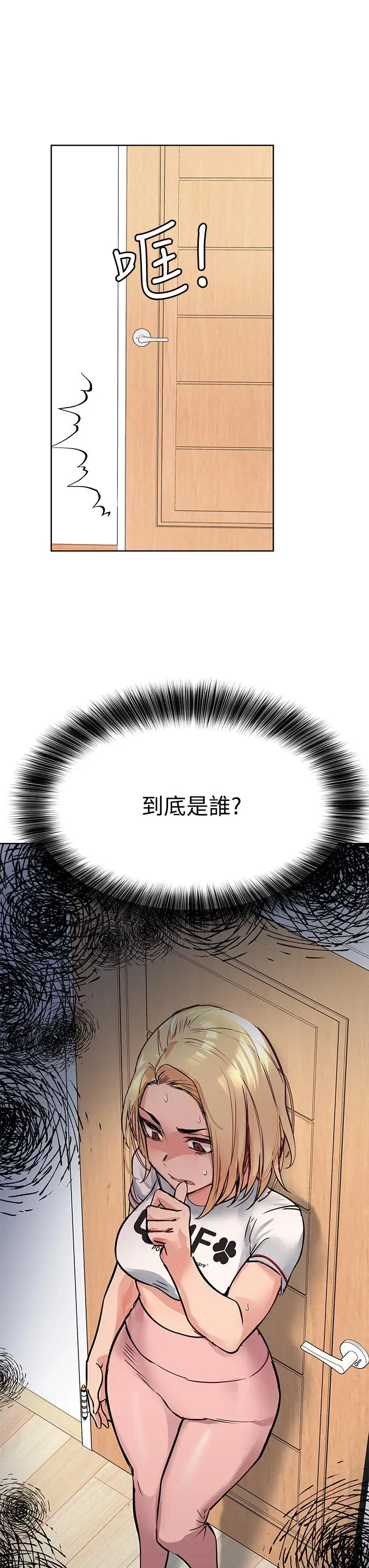 漫画《要对妈妈保密唷!》第9话第38张图