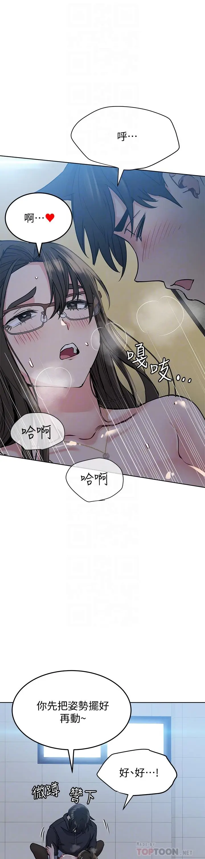 漫画《要对妈妈保密唷!》第9话第4张图