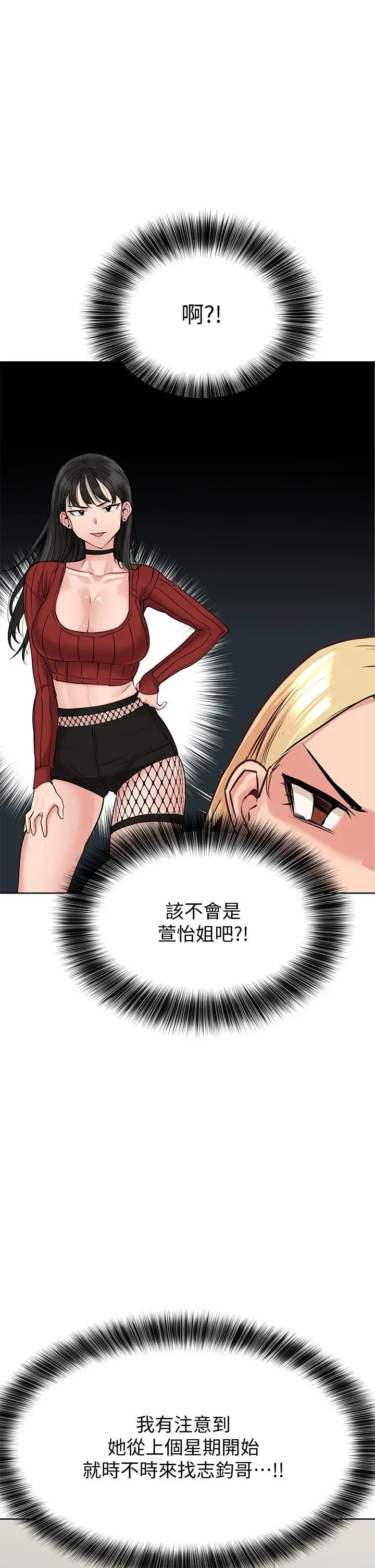 漫画《要对妈妈保密唷!》第9话第40张图
