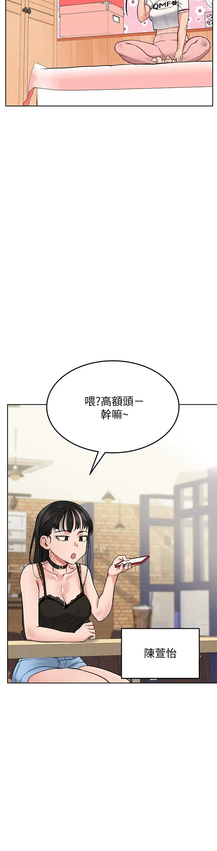漫画《要对妈妈保密唷!》第9话第42张图