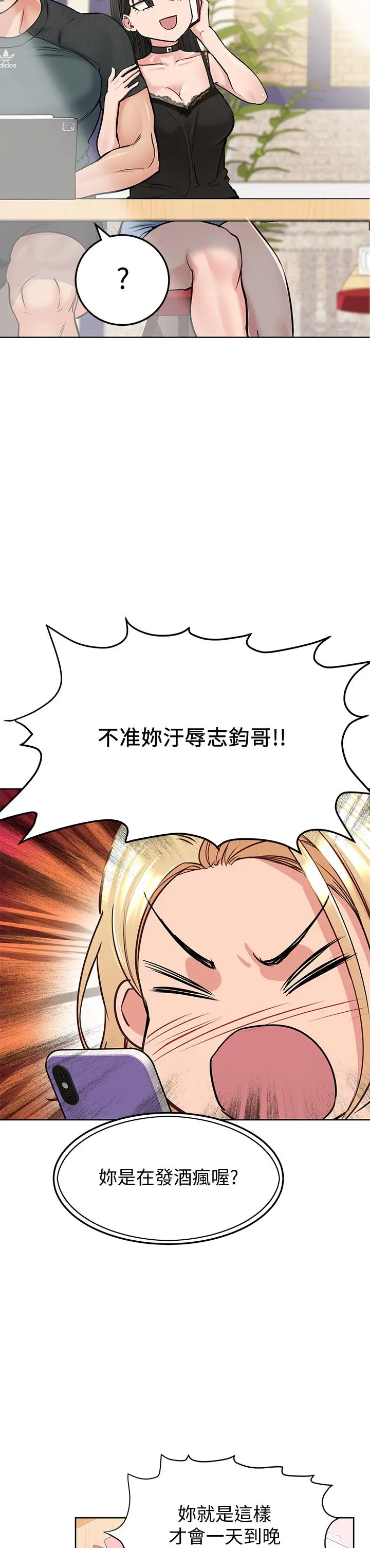 漫画《要对妈妈保密唷!》第9话第44张图