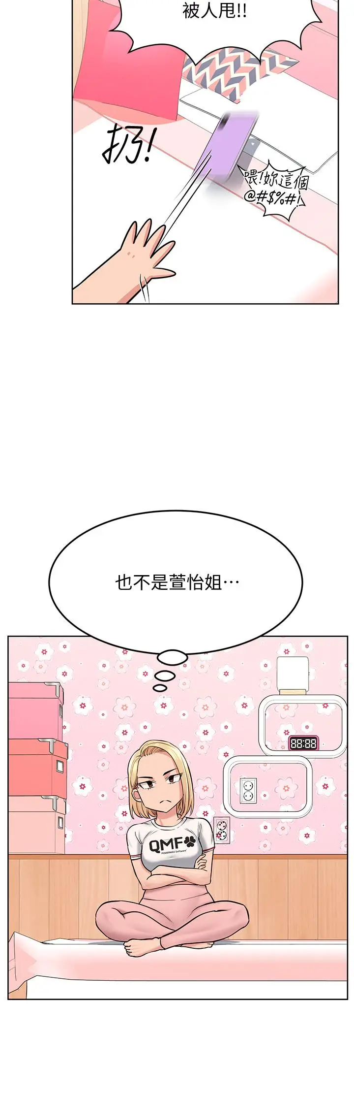 漫画《要对妈妈保密唷!》第9话第45张图