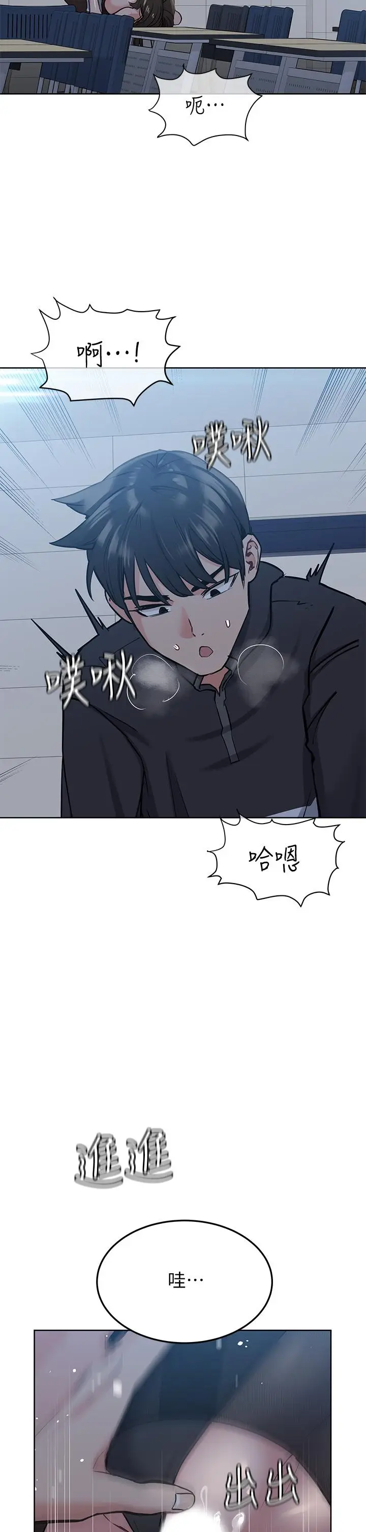 漫画《要对妈妈保密唷!》第9话第5张图