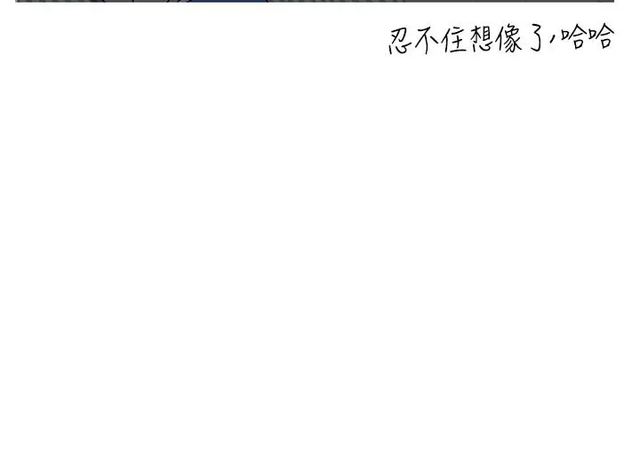 漫画《要对妈妈保密唷!》第9话第51张图
