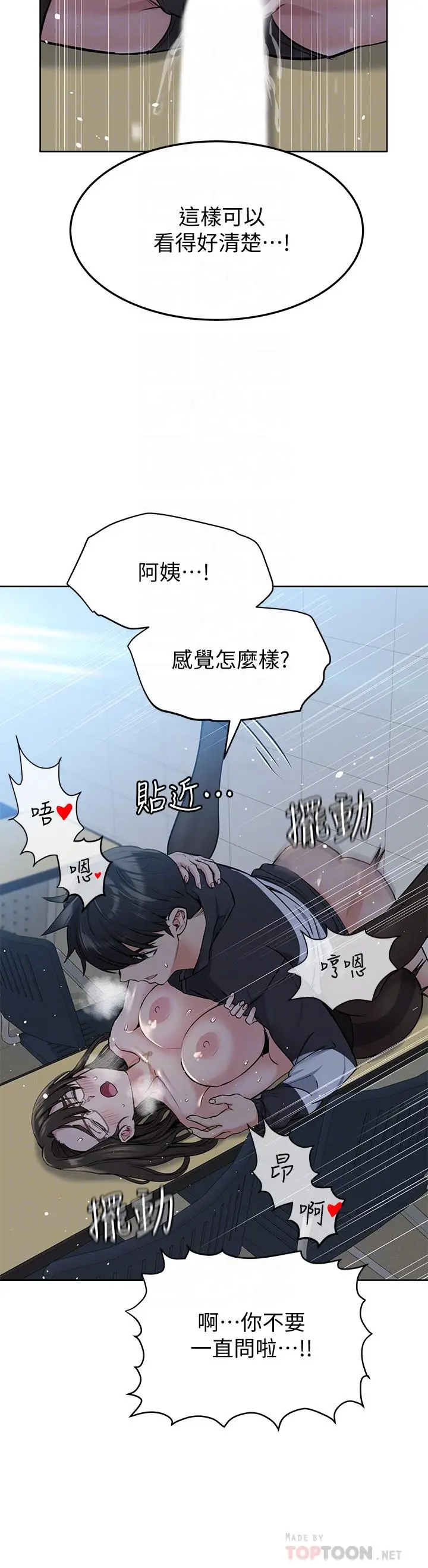漫画《要对妈妈保密唷!》第9话第6张图