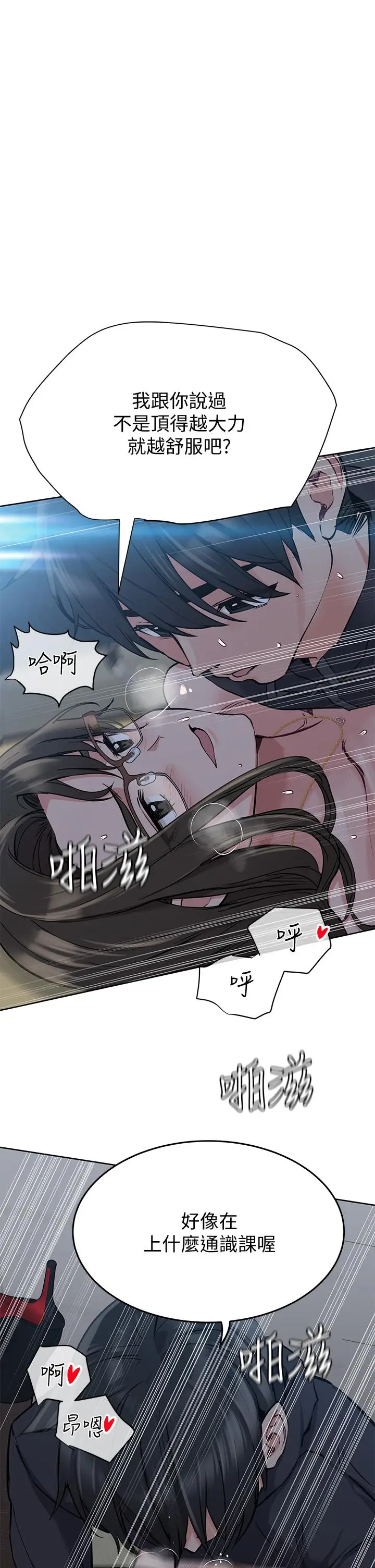 漫画《要对妈妈保密唷!》第9话第7张图