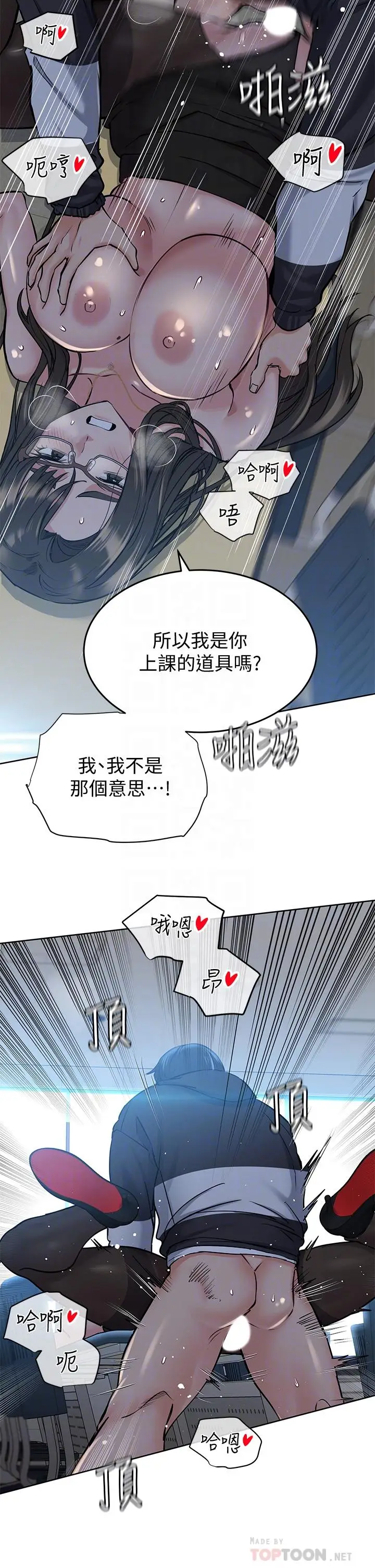 漫画《要对妈妈保密唷!》第9话第8张图