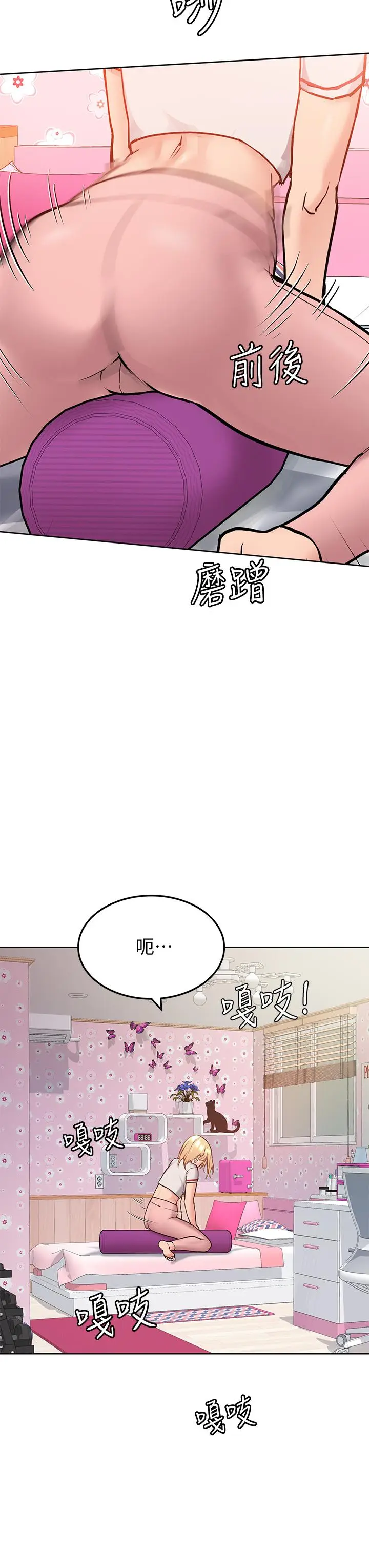 漫画《要对妈妈保密唷!》第10话第23张图