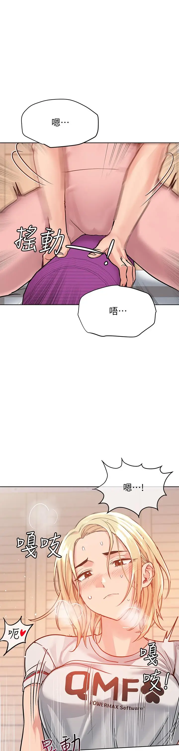 漫画《要对妈妈保密唷!》第10话第24张图