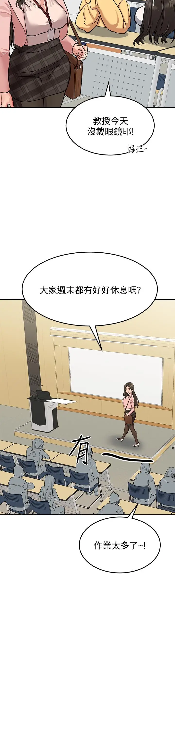 漫画《要对妈妈保密唷!》第10话第45张图