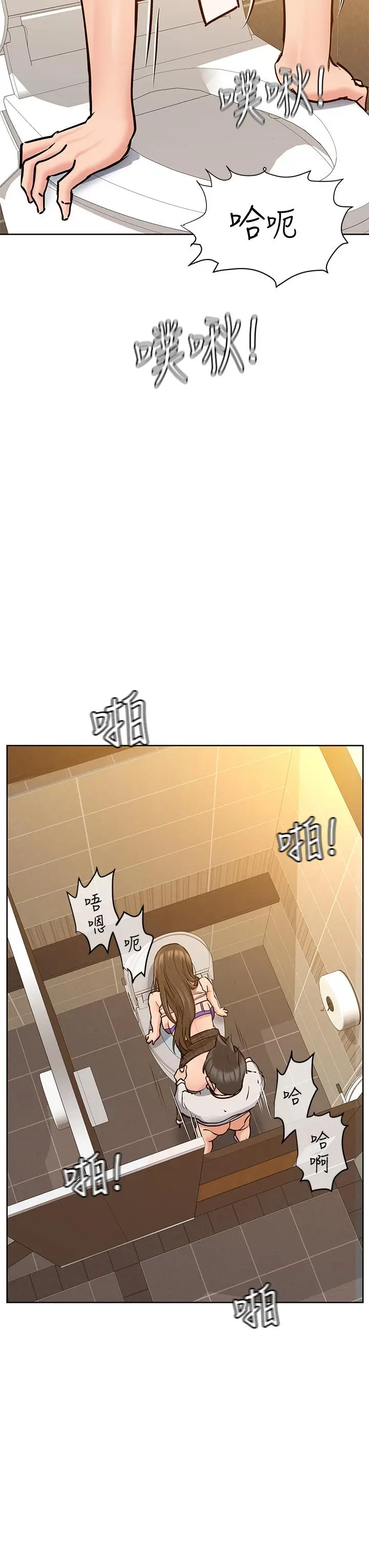 漫画《要对妈妈保密唷!》第10话第51张图