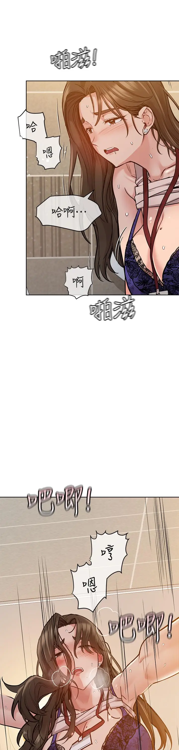 漫画《要对妈妈保密唷!》第10话第52张图