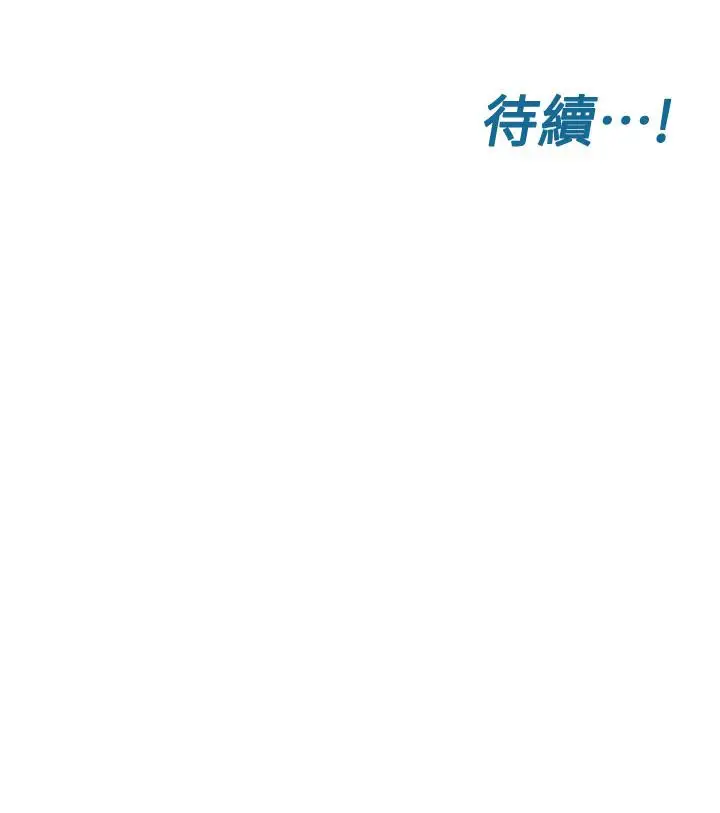 漫画《要对妈妈保密唷!》第10话第54张图
