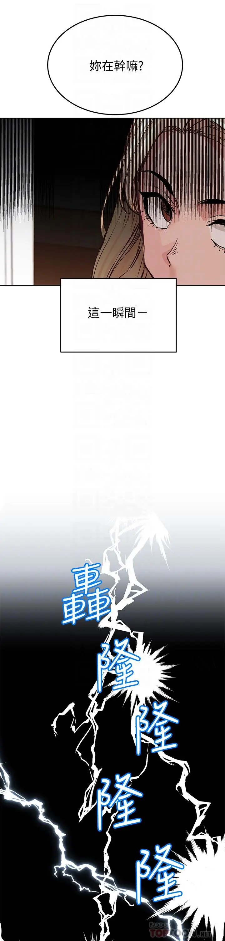 漫画《要对妈妈保密唷!》第10话第6张图