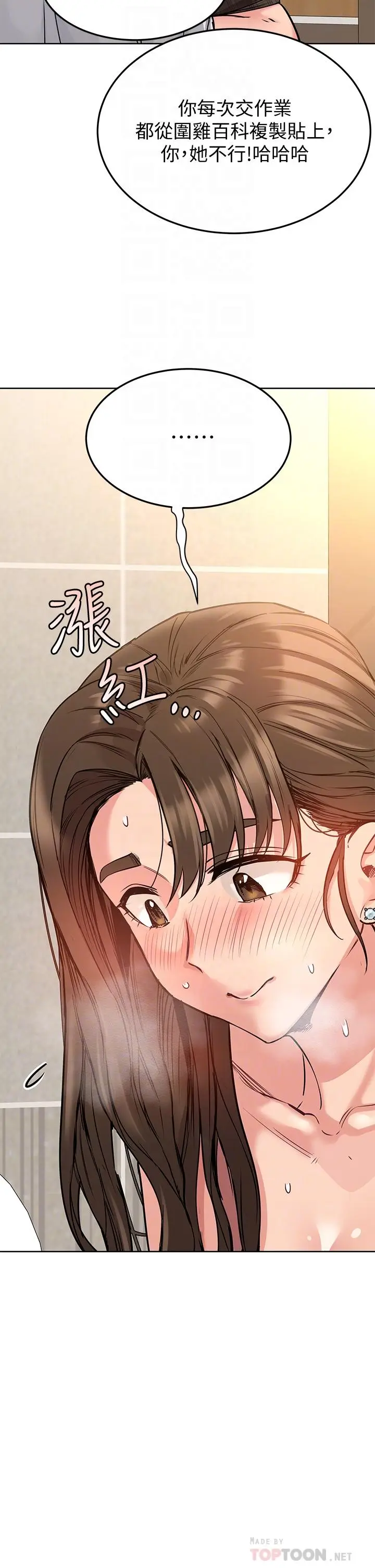 漫画《要对妈妈保密唷!》第11话第10张图