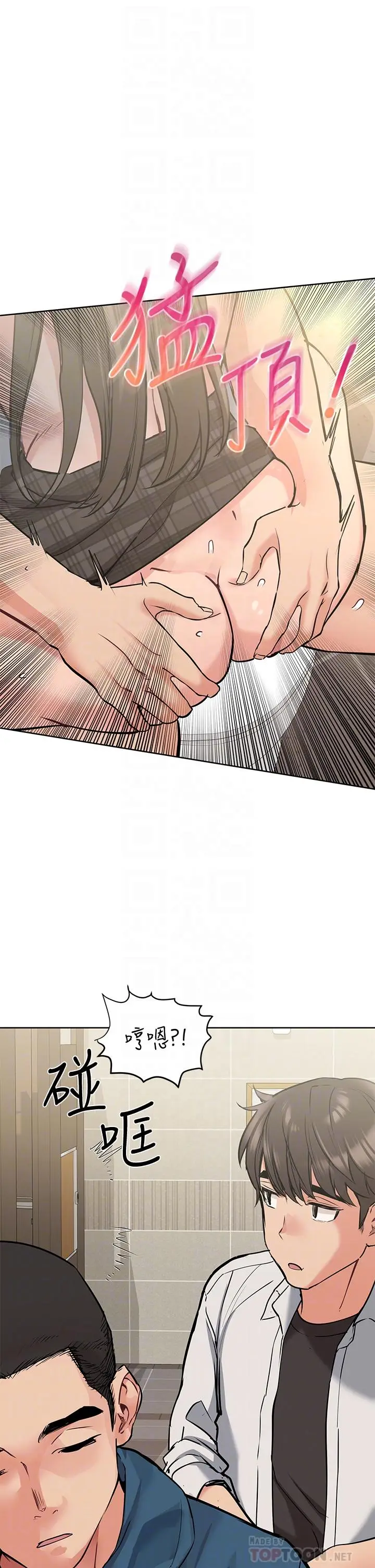 漫画《要对妈妈保密唷!》第11话第12张图